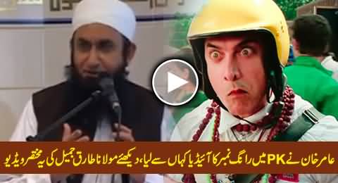 The Idea Of Wrong Number Portrayed in PK Was Inspired by Moulana Tariq Jameel's Bayan