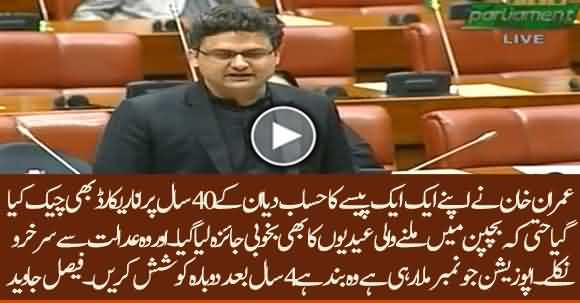 The Number You Dialed Is Power Off, Try Again After 4 Years - Faisal Javed Taunts Opposition In Senate