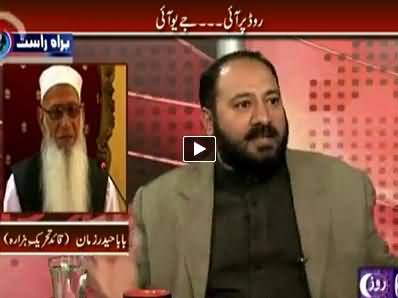 The Opinion (Imran Khan Going to Play Final Round) – 29th November 2014