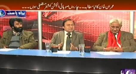 The Opinion (Imran Khan Insists to Open Ballot Boxes) – 7th December 2014