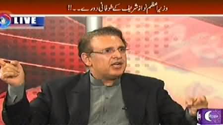 The Opinion (PM Nawaz Sharif's Foreign Tours) – 9th November 2014