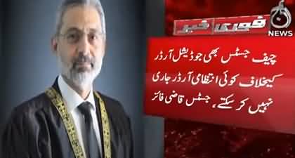 The registrar's office has no power to annul a judicial order - Justice Qazi Faez Isa pens letter to SC registrar