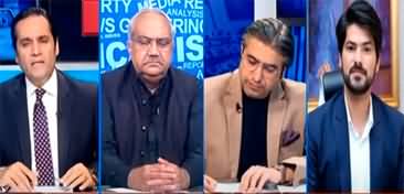 The Reporters (Will PTI Attend National Security Committee Meeting?) - 17th March 2025