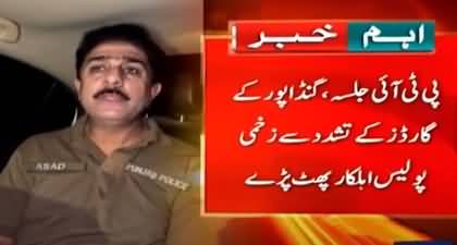 The video statements of the policemen injured by CM Ali Amin Gandapur's guards