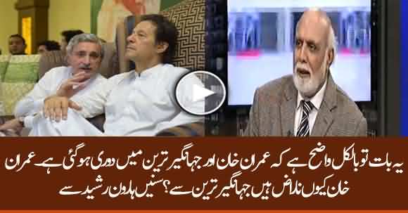 There Are Differences Between Imran Khan And Jahangir Tareen - Haroon Rasheed Breaks News