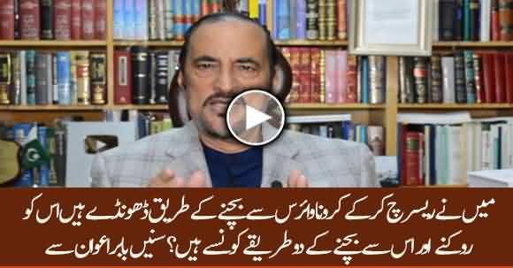 There Are Two Prevention Of Coronavirus And I Have Research On Them - Babar Awan Reveals