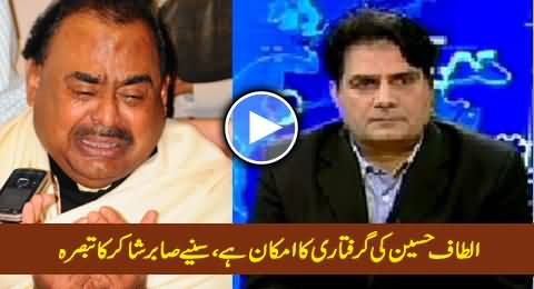 There Is Chance of Altaf Hussain's Arrest Today - Watch Sabir Shakir's Analysis