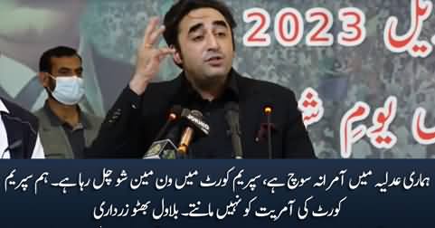 There is dictatorial mindset in our judiciary, We don't accept the dictatorship in Supreme Court - Bilawal Bhutto