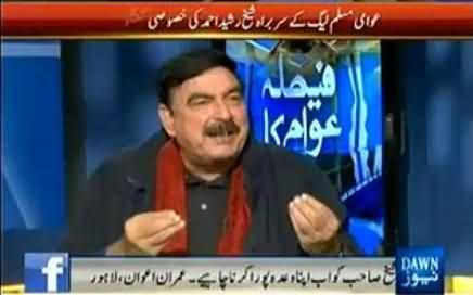 There is No National Leader or National Hero in Pakistan - Sheikh Rasheed Ahmad