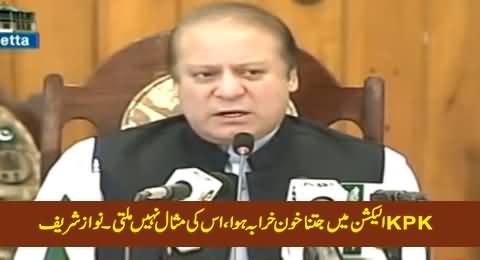 There Was Too Much Bloodshed in KP Elections - PM Nawaz Sharif Criticizing KP Elections