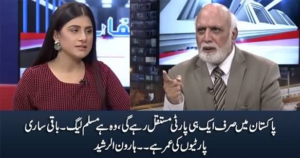 There Will Be Only One Permanent Party in Pakistan, That Is Muslim League - Haroon Rasheed