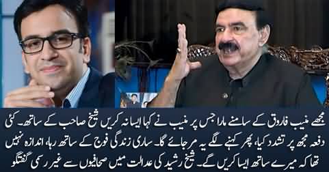 They tortured me in front of Muneeb Farooq - Sheikh Rasheed spills the beans