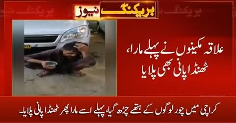 Thief caught red handed and beaten by people in Karachi