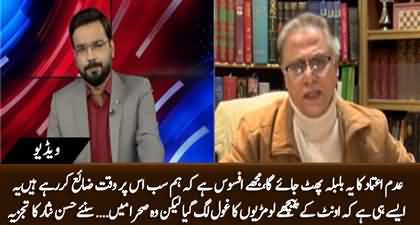 This Bubble of no-confidence will burst, nothing will happen, we are wasting time - Hassan Nisar