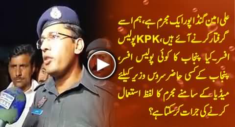 This is KP Police: Can Any Punjab Police Official Dare To Call A Sitting Minister A Mujrim on Media