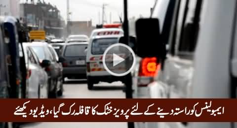 This is Real Change: Pervez Khattak Stops For A Rushing Ambulance to Pass