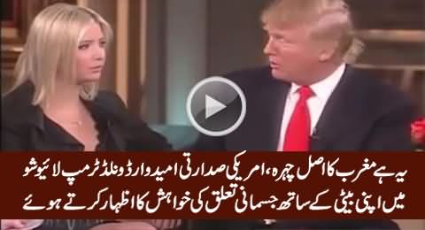 This Is The Real Face of West: Donald Trump Dirty Talk About His Daughter in Live Show