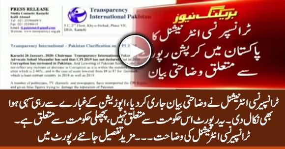 This Report Is Not About Current Govt - Transparency International Issues Explanation