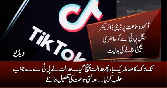 Tiktok Issue Once Again in Court, Sindh High Court Asks PTA To Explain