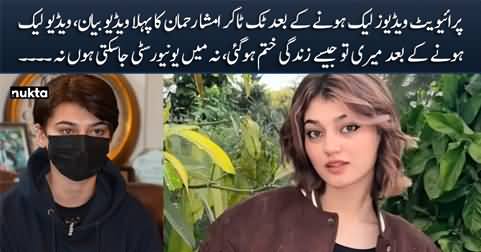 Tiktoker Imsha Rehman's first video statement after her private videos leaked