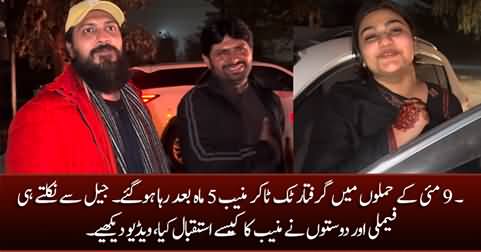 Exclusive scenes: Tiktoker Muneeb released from jail after five months