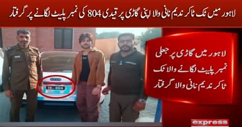 Tiktoker Nadeem Naniwala arrested for using fake number plate (IK-804) on his car