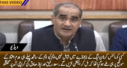 To minus anyone is not in the agenda of PML-N - Khawaja Saad Rafique talks to media in Karachi