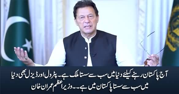 Today Pakistan Is The Cheapest Country in The World To Live, Petrol & Diesel Are Also the Cheapest in Pakistan. PM Imran Khan