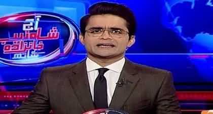 Toshakhana verdict announced in haste and both given harsh punishment - Shahzeb Khanzada