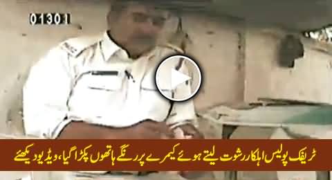 Traffic Police Fully Corrupted, Caught Red Handed Looting Public & Getting Bribes