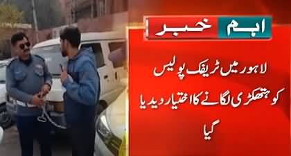 Traffic police granted authority to use handcuffs in Lahore