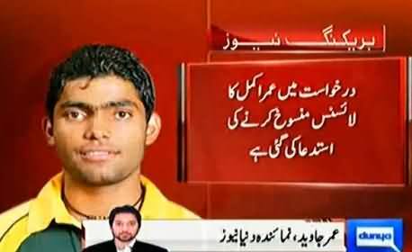 Traffic Warden Requests the Authorities to Cancel the Driving License of Umar Akmal