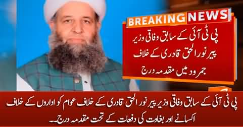 Treason case registered against former PTI minister Peer Noor ul Haq Qadri