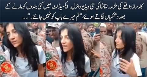 Tum Mere Baap Ko Nahi Janty - New video of Karsaz incident accused Natasha goes viral