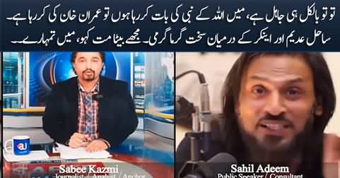 Tum Tu Bilkul Hi Jahil Ho - Verbal clash between Sahil Adeem and Sabee Kazmi