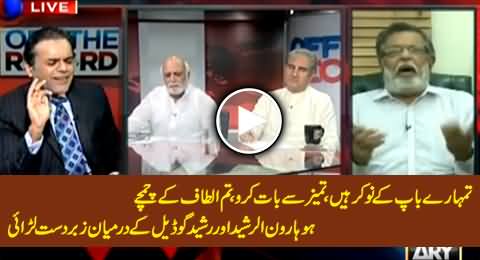 Tumhare Baap Ka Naukar Nahi - Intense Fight Between Haroon Rasheed & Rasheed Godil