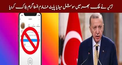 Turkey has blocked the social media platform Instagram across the country