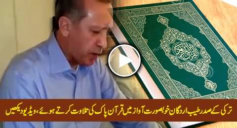 Turkish President Tayyip Erdogan Reciting Holy Quran in Very Beautiful Voice, Must Watch