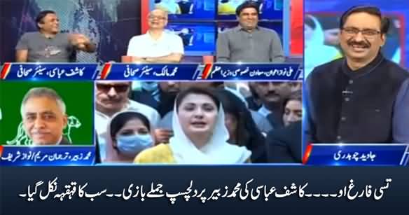 Tusi Farigh Ho - Kashif Abbasi's Satire on Muhammad Zubair Made Everyone Laugh