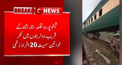 Two trains collided near Sheikhupura, 20 passengers injured