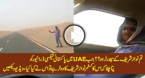 UAE - Watch What Pakistani Taxi Driver Did After Knowing His Passenger is PMLN Supporter