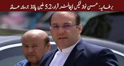 UK declares Hasan Nawaz tax defaulter, imposes £5.2 million fine