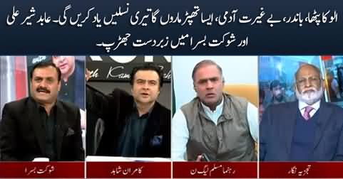 Ullu Ka Patha, Beghairat Aadmi - Verbal clash between Abid Sher Ali and Shaukat Basra