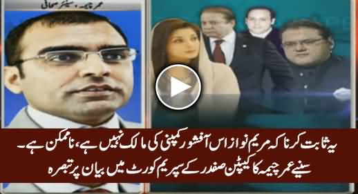 Umar Cheema Comments on Captain Safdar's Reply in SC Denying Maryam's Off-Shore Company