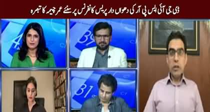 Umar Cheema's response on DG ISPR's Press Conference