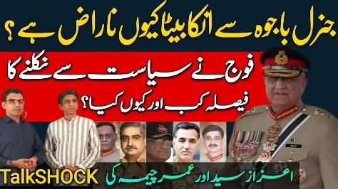 Umar Cheema tells why General Bajwa's son is unhappy with him