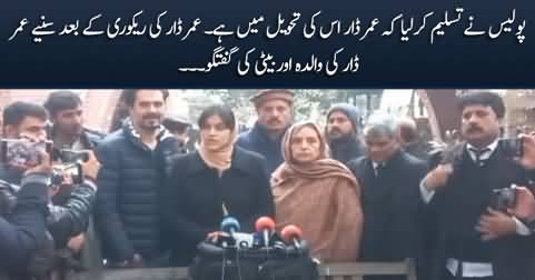 Umar Dar's mother and daughter's media talk after the recovery of Umar Dar