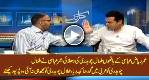 Umar Riaz Abbasi Blasts Talal Chaudhry & Calls Him Donkey in Arabic Language