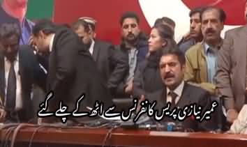 Umari Niazi left the press conference of Sher Afzal Marwat