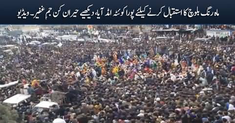 Unbelievable crowd: Dr. Mahrang Blaoch warmly welcomed by people in Quetta